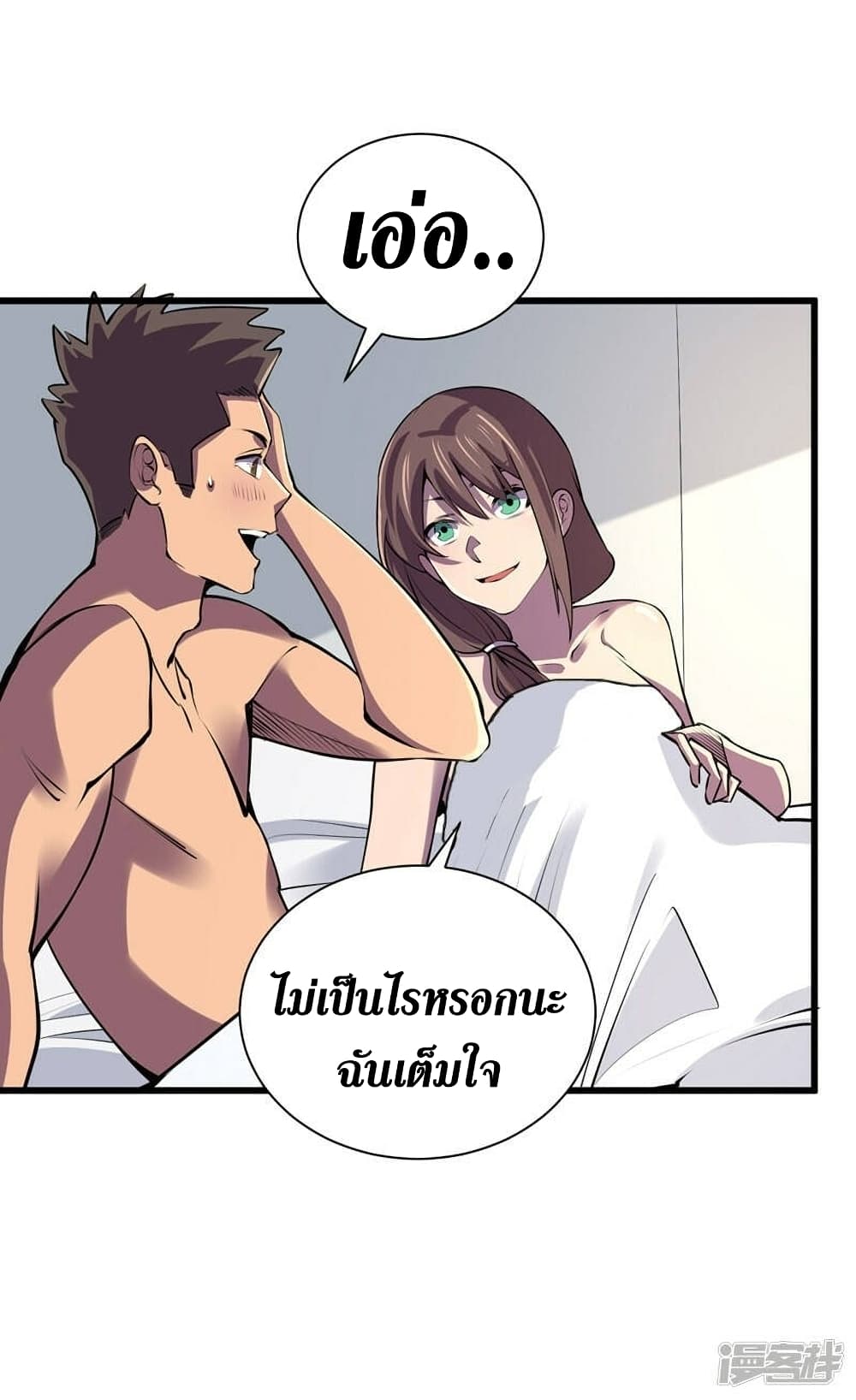 The Last Hero ตอนที่ 132 (10)