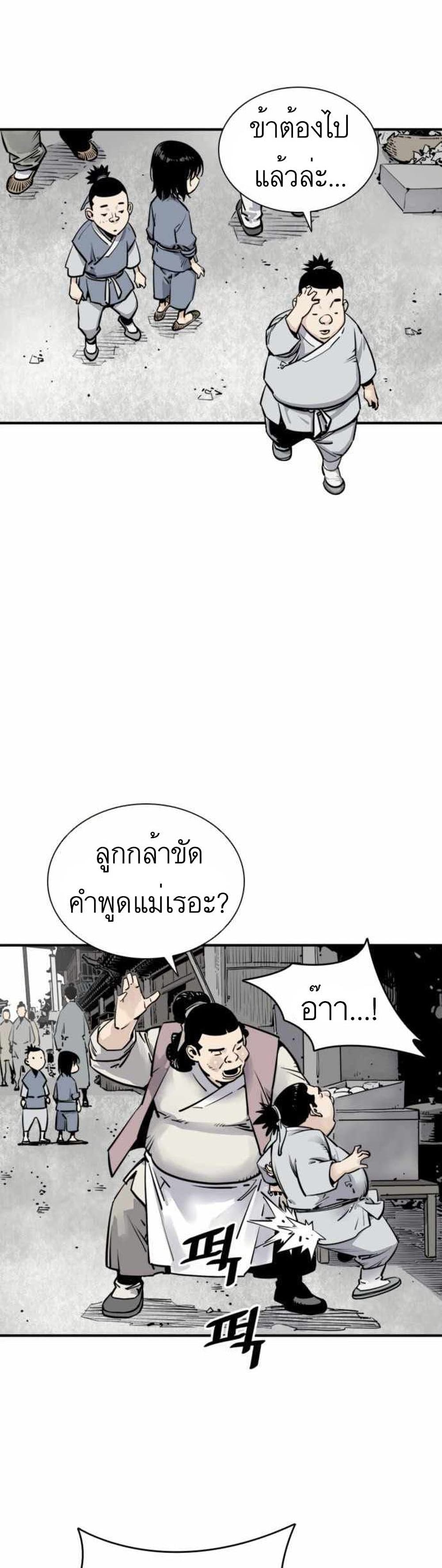 Death God ตอนที่ 1 (5)