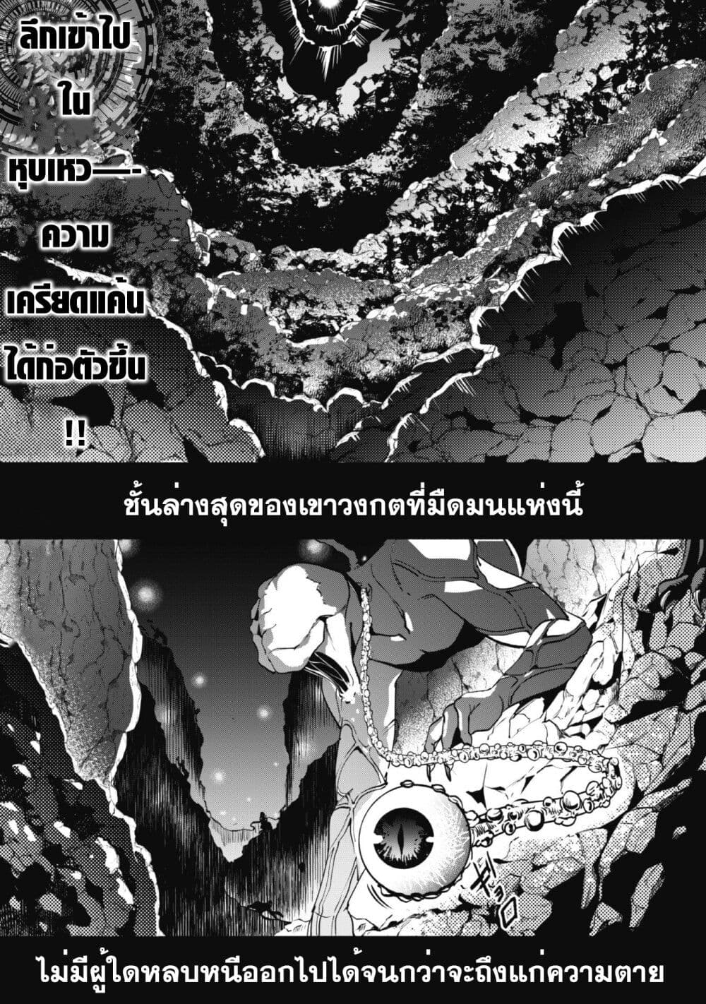 Munou wa Fuyou ตอนที่ 1 (2)