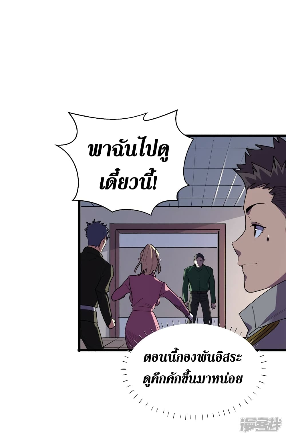 The Last Hero ตอนที่ 99 (16)