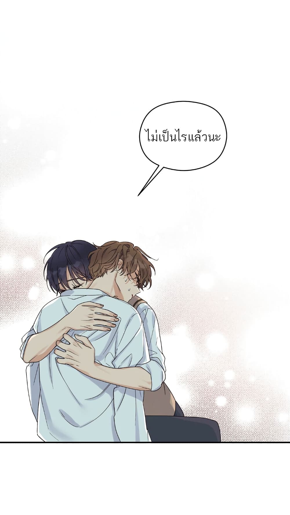 Omega Complex ตอนที่ 1 (37)