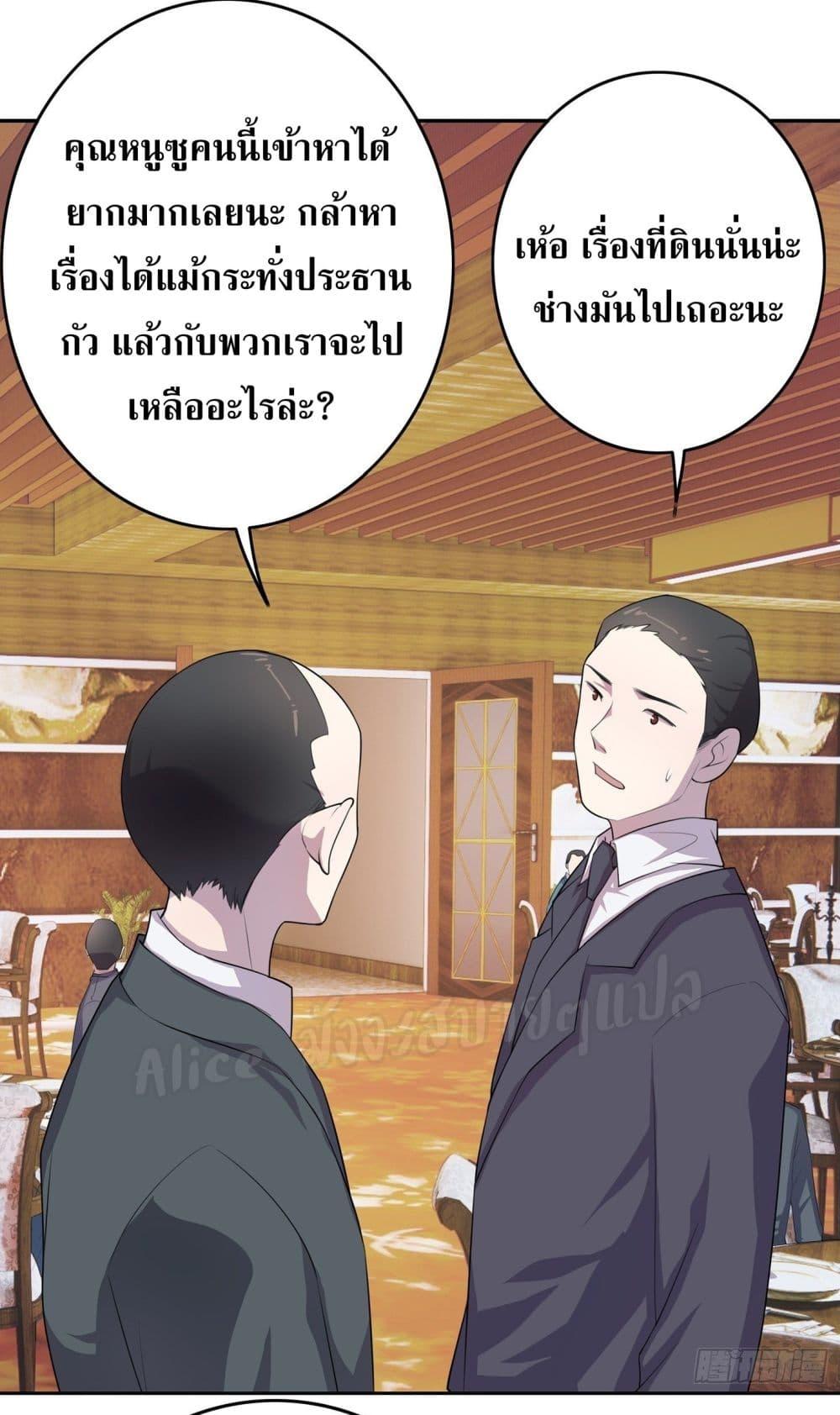 Reversal relationship สัมพันธ์ยูเทิร์น ตอนที่ 1 (89)