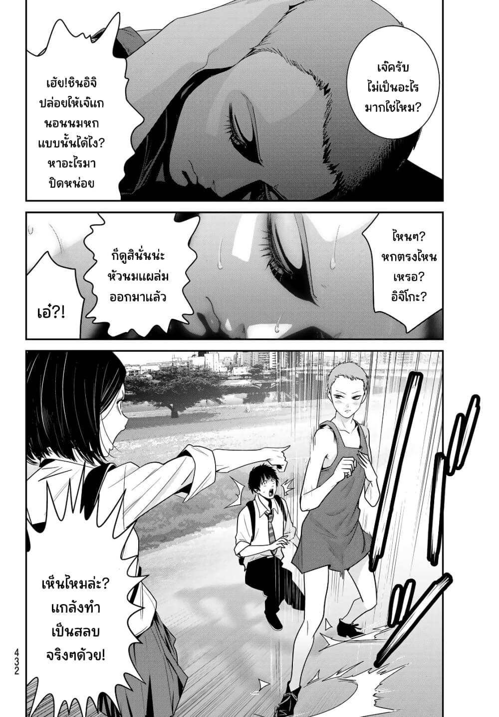 Futari Switch ตอนที่ 12 (11)