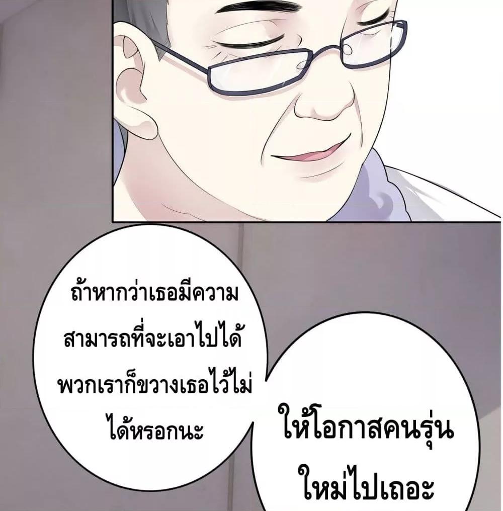 Reversal relationship สัมพันธ์ยูเทิร์น ตอนที่ 15 (14)