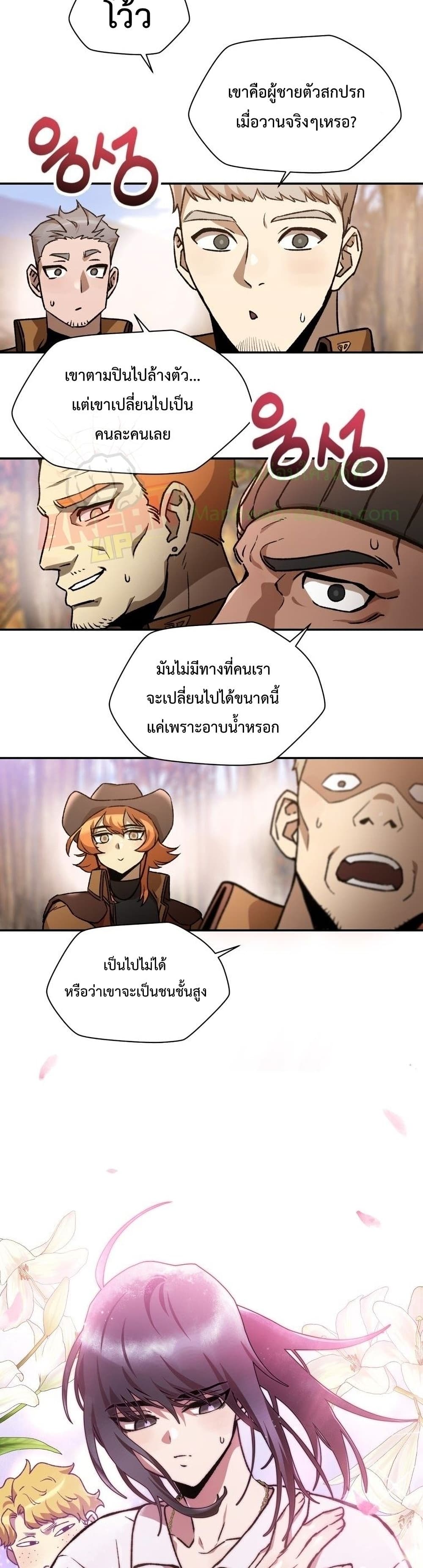 Helmut The Forsaken Child ตอนที่ 10 (35)