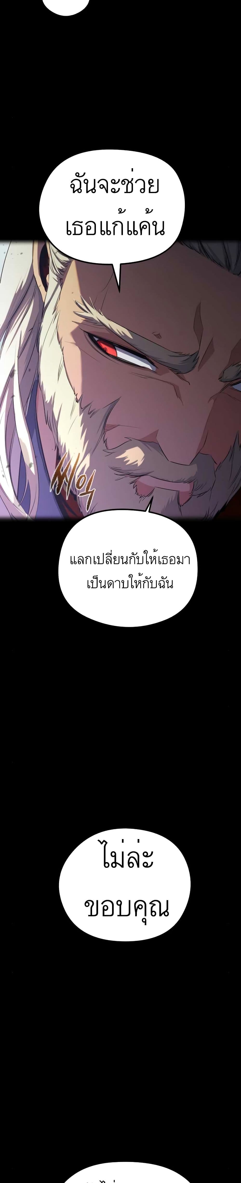 Phantom Spirit King ตอนที่ 22 (30)