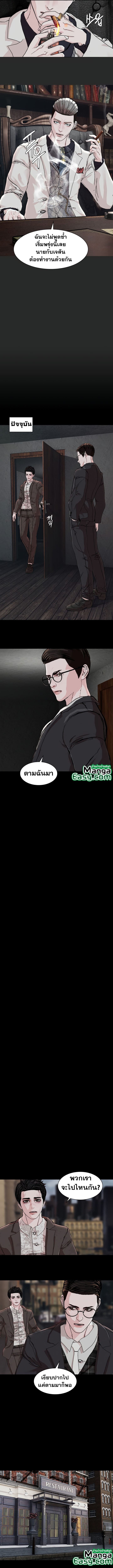 SOLDATO ตอนที่ 6 (7)