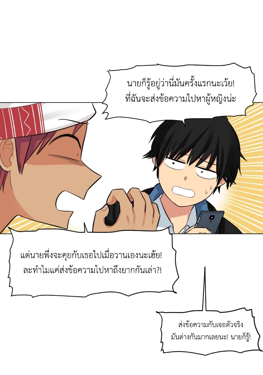 GoodBad Fortune ตอนที่ 12 (17)