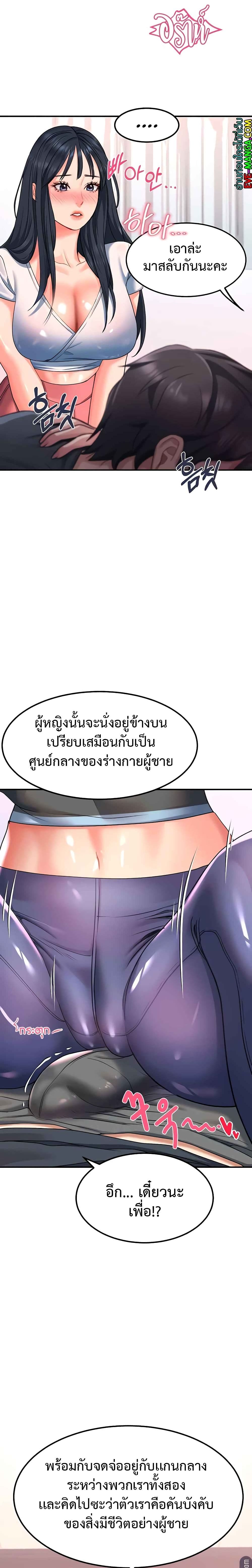 Unlock Her Heart ตอนที่ 17 (26)