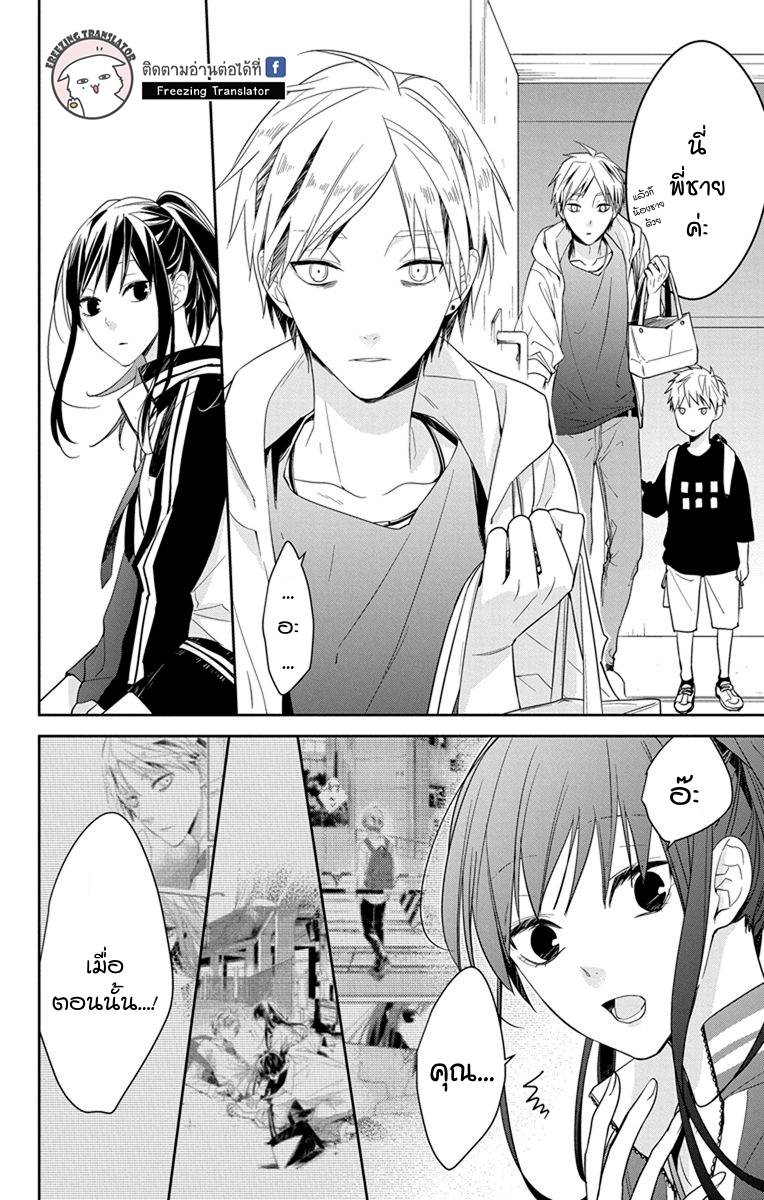 Tsuiraku JK to Haijin Kyoushi Ch.23 [TH] (24)