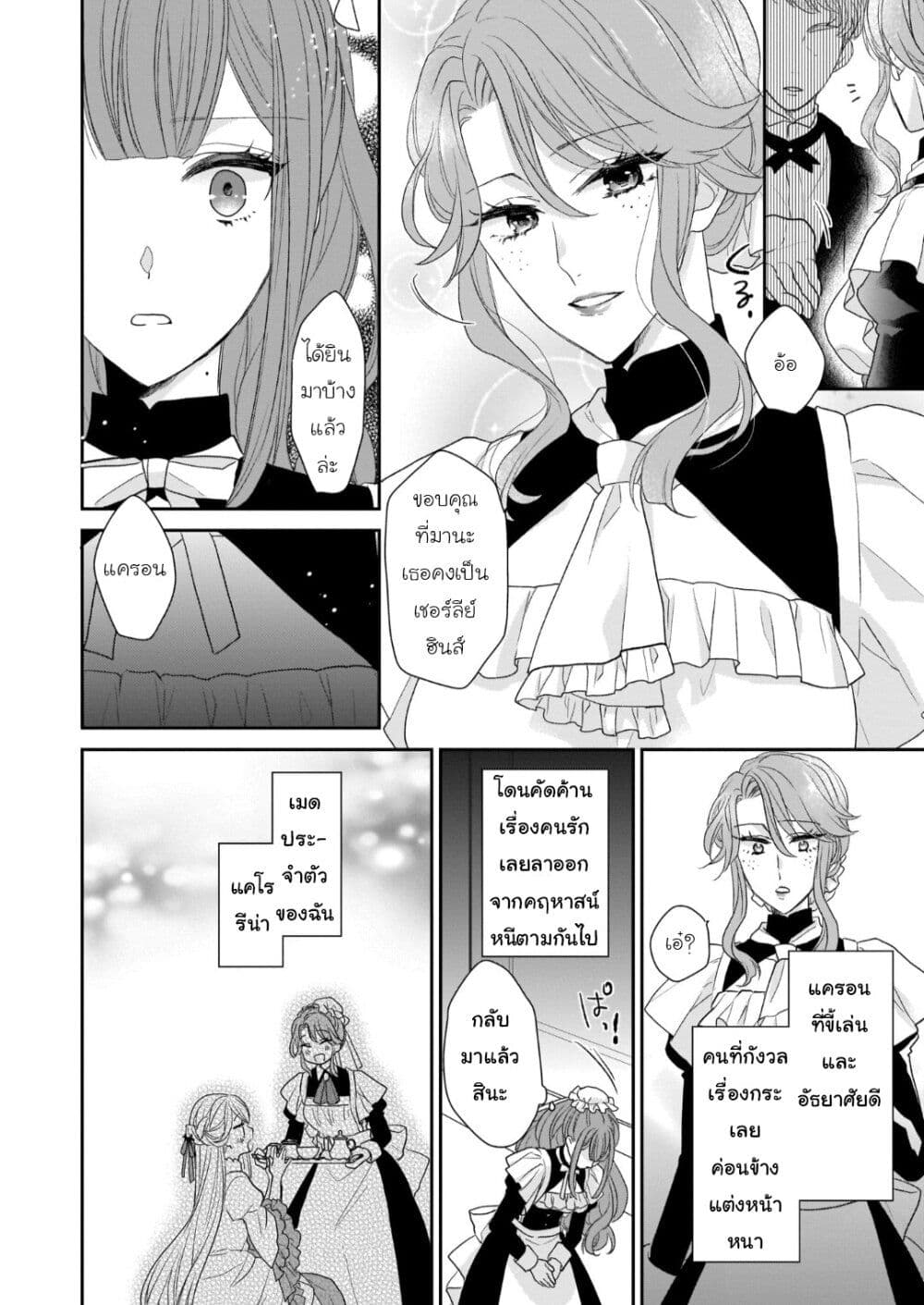 Ookami Ryoushu no Ojousama ตอนที่ 3 (16)