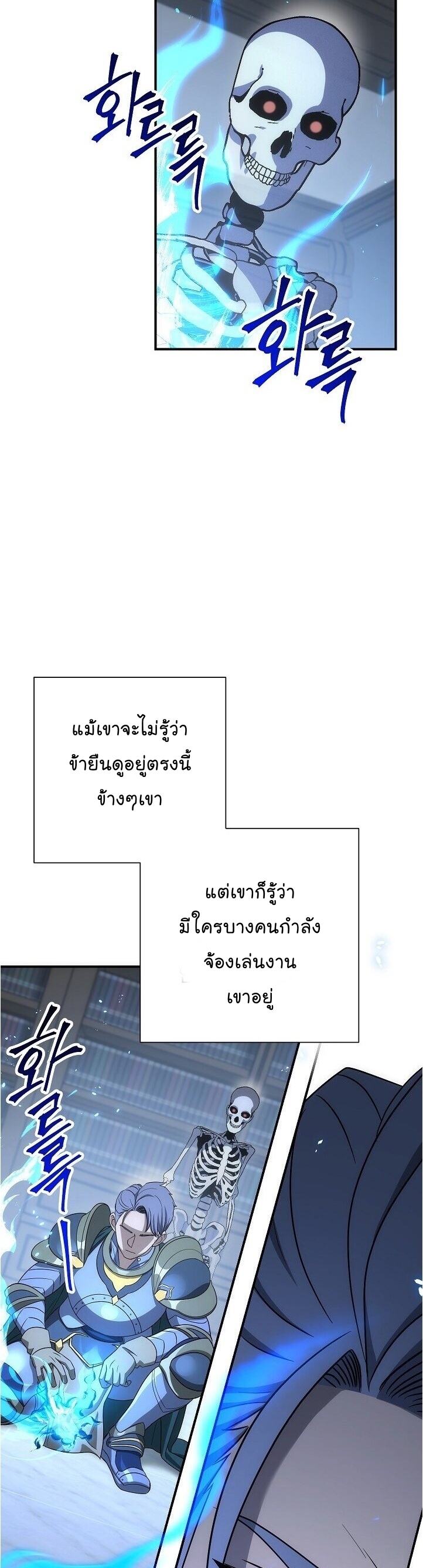 Skeleton Soldier ตอนที่148 (44)