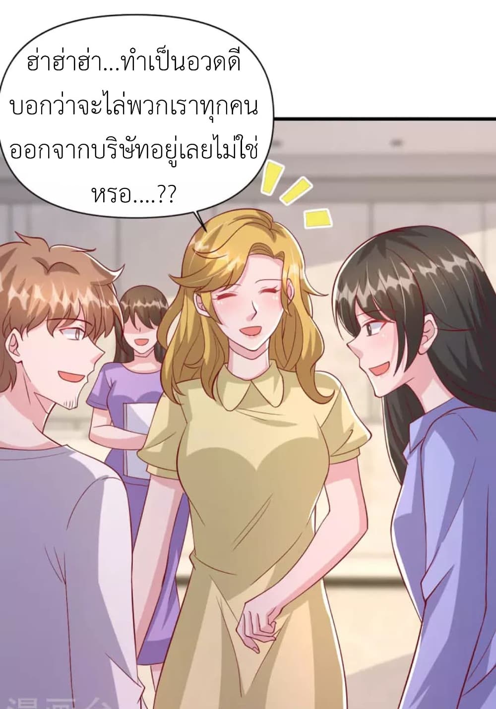 The Big Guy calls me Little Ancestor ตอนที่ 122 (10)