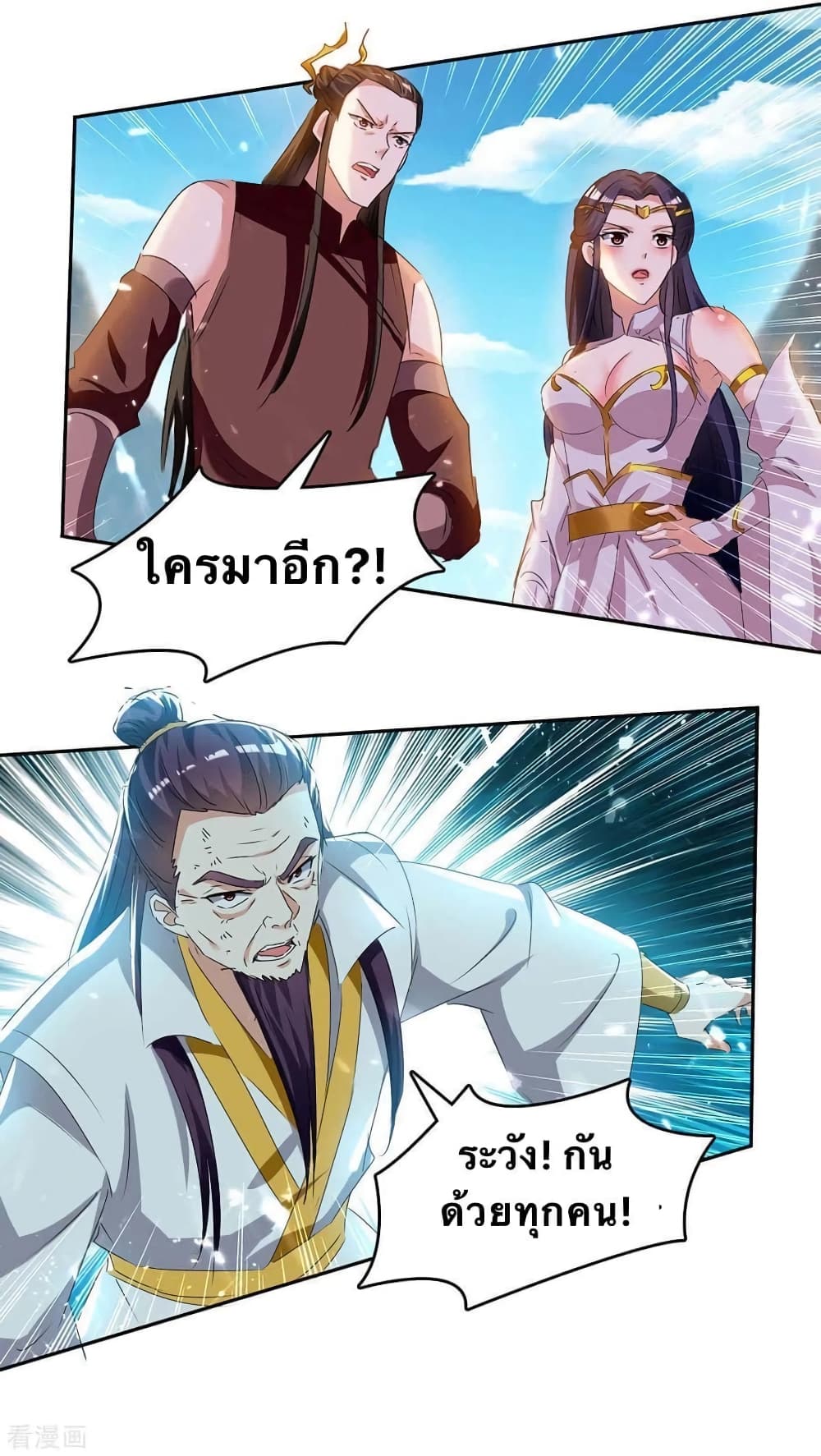 Strongest Leveling ตอนที่ 246 (24)