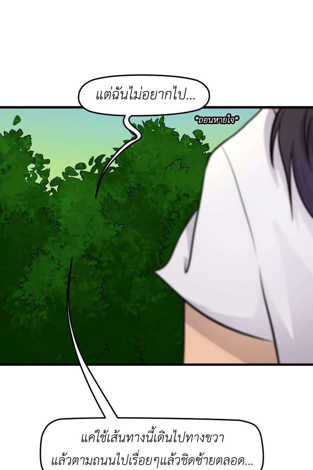 Lost Domain ตอนที่ 2 (10)