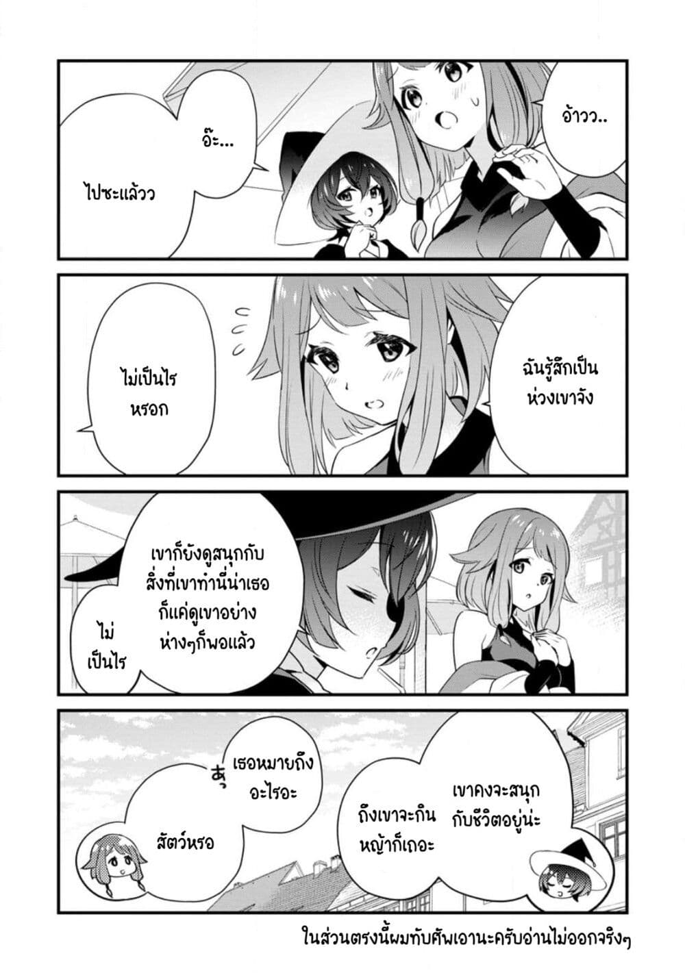 F Rank Boukensha ตอนที่ 1 (12)