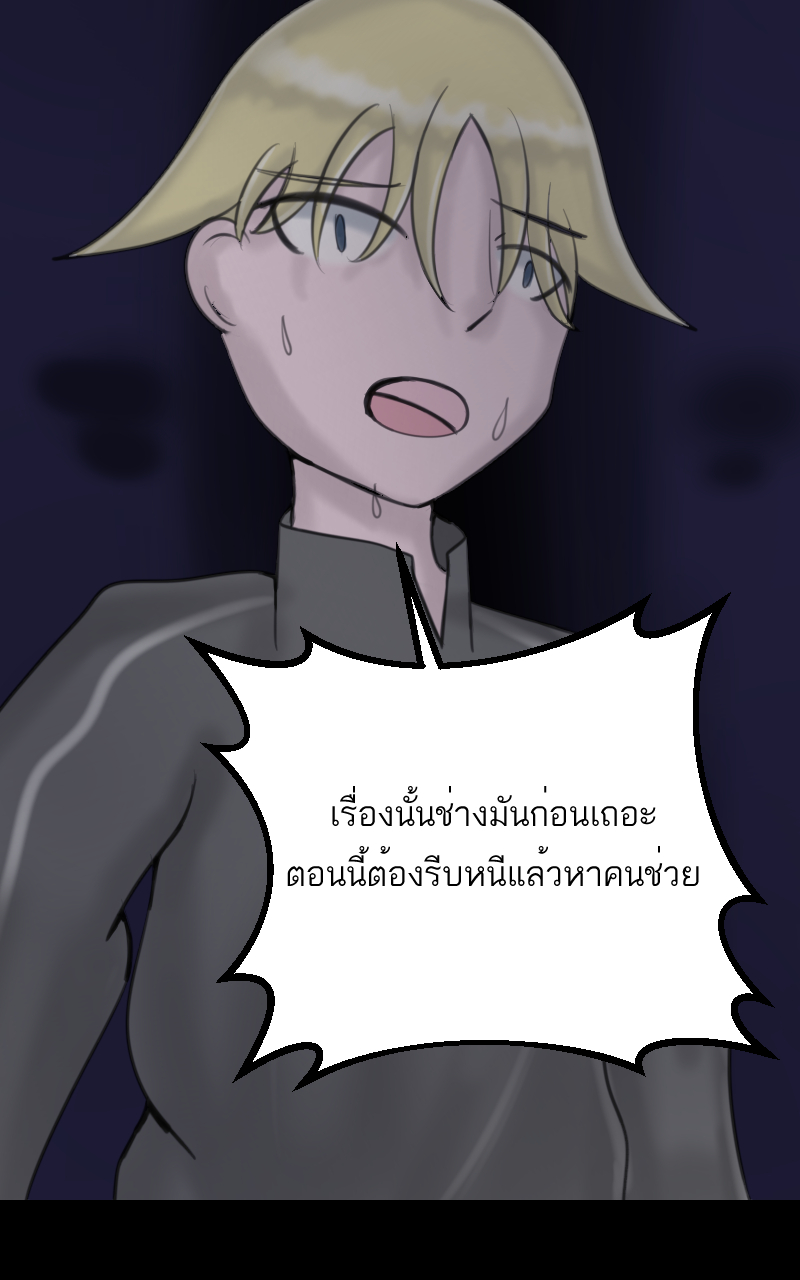 ตอนที่ 2 (31)