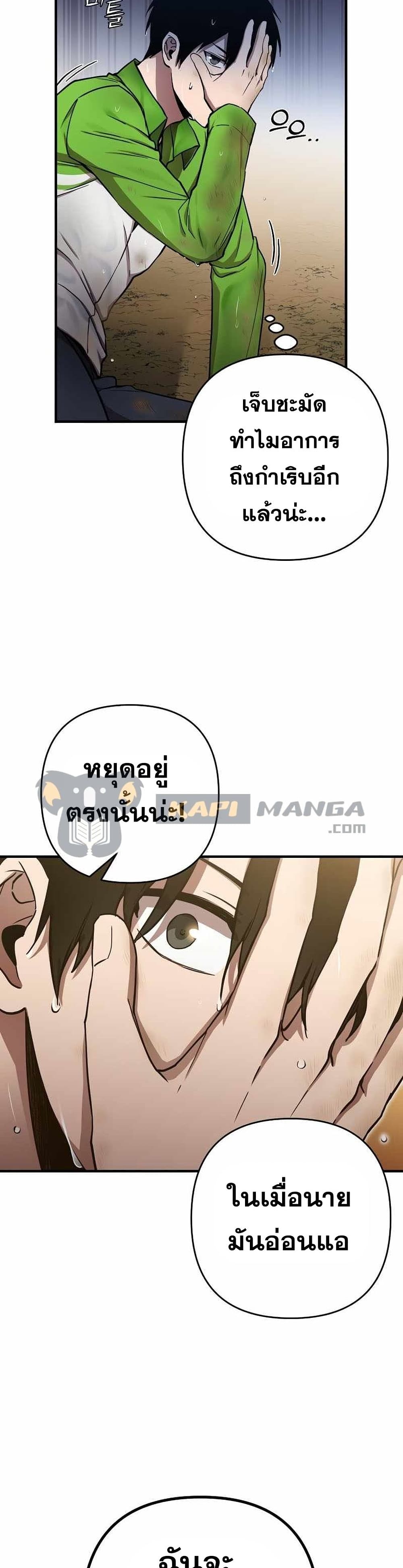 Cursed Manager’s Regression ตอนที่ 13 (40)