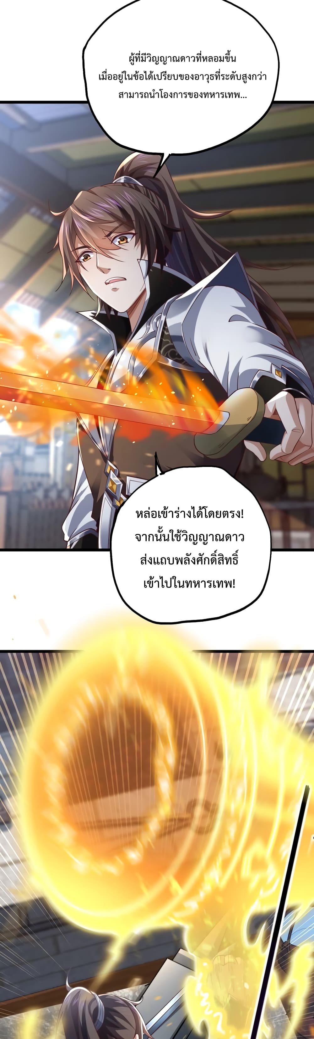 Master of Starland ตอนที่ 9 (32)