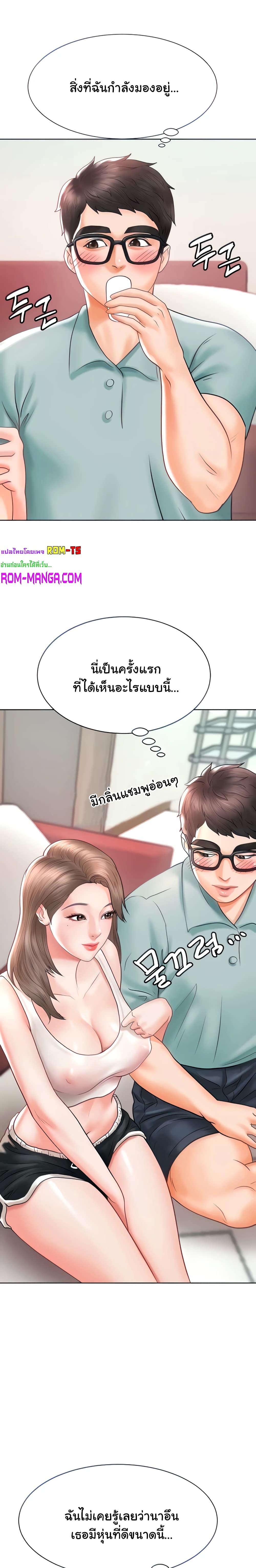 Erotic Comics Club ตอนที่ 2 (4)