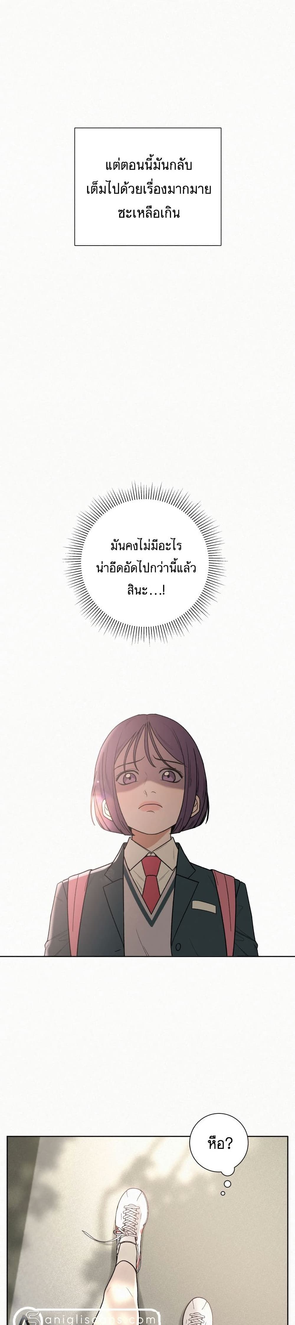 Operation True Love ตอนที่ 7 (27)