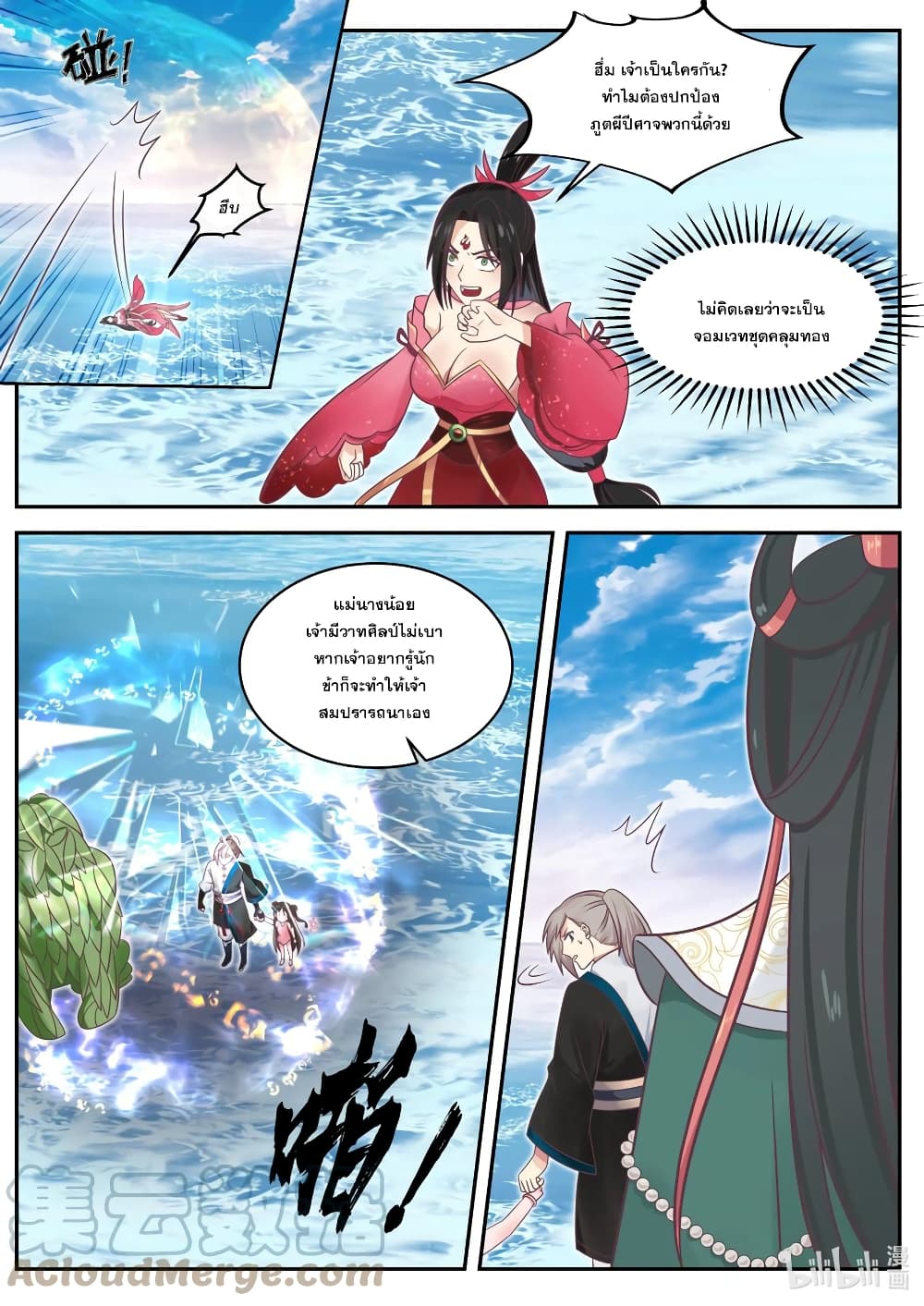 Martial God Asura 452 (3)