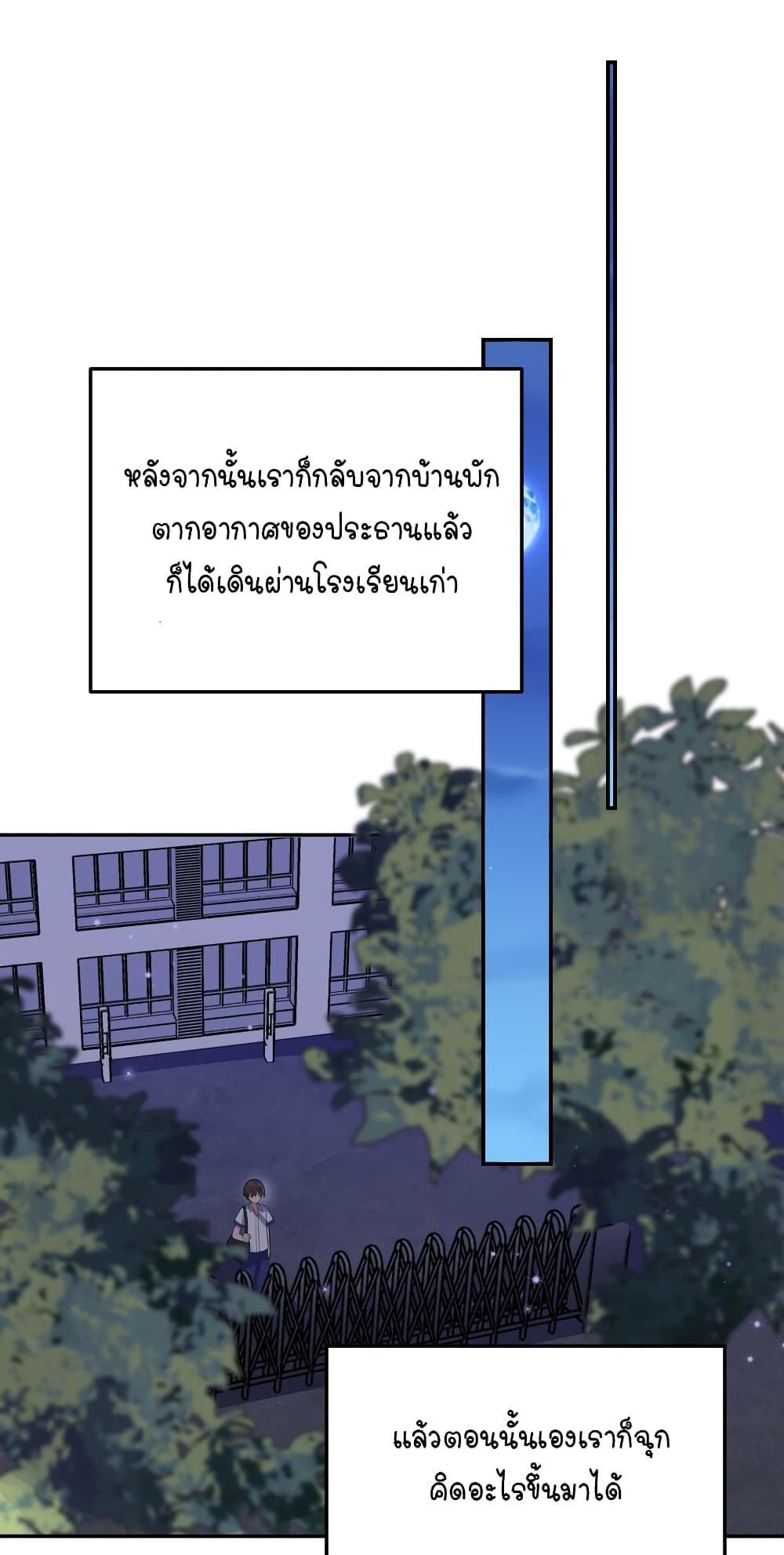 Fake Girlfriend My Fault ตอนที่ 51 (12)