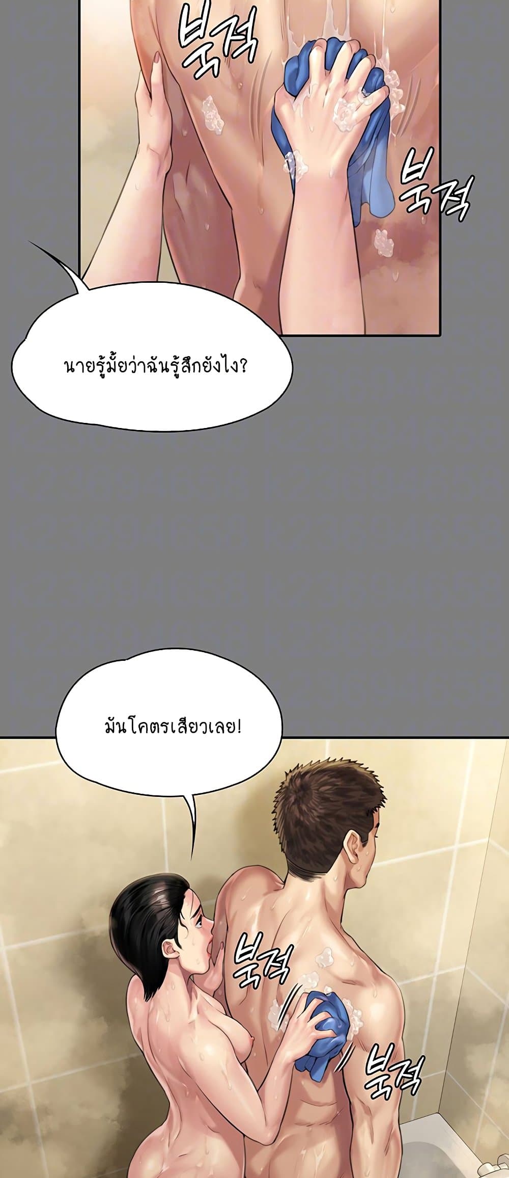 Queen Bee ตอนที่ 164 (6)