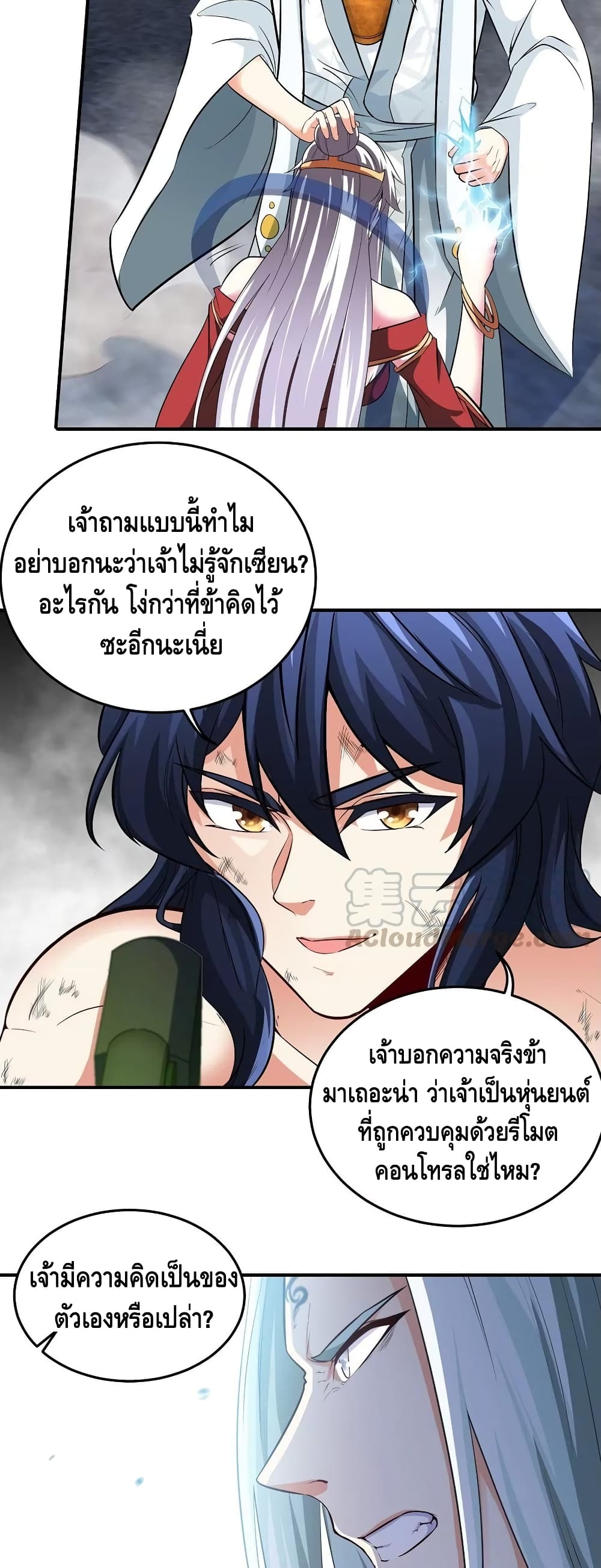 The Sword of Fairy ตอนที่ 38 (19)