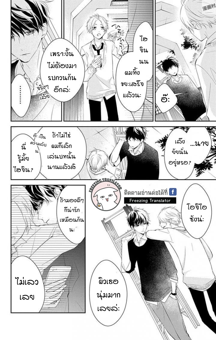 Tsuiraku JK to Haijin Kyoushi Ch.5 [TH] (17)