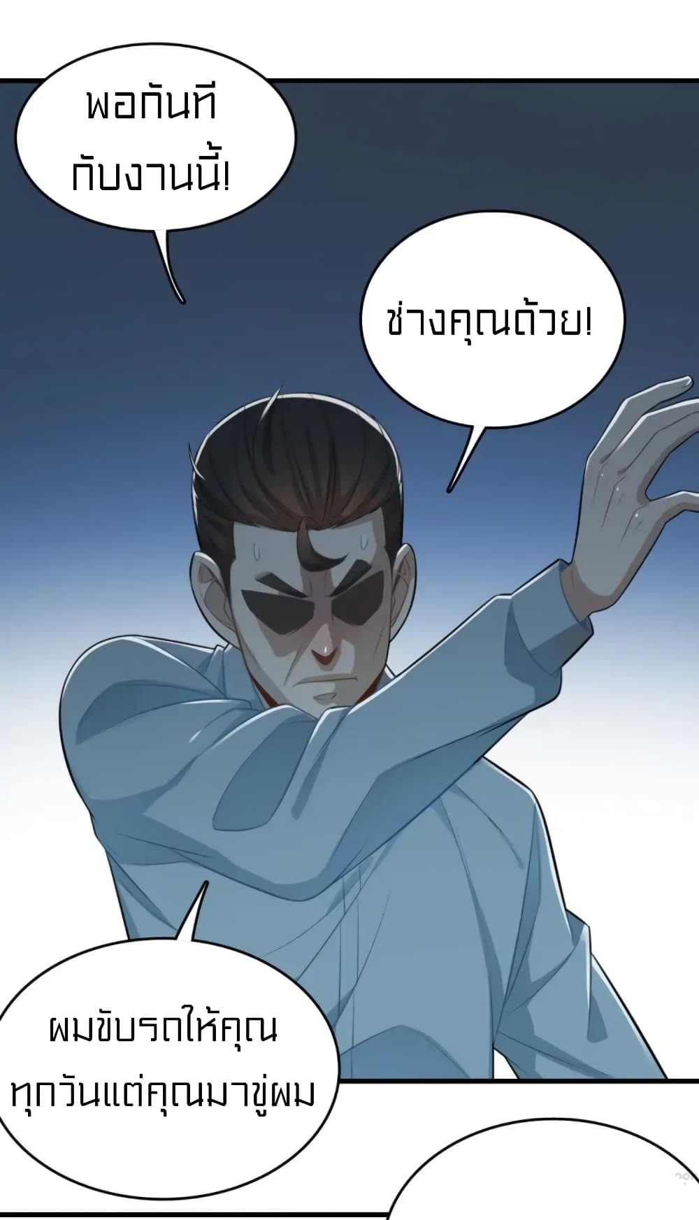 Rebirth of Legendary Doctor ตอนที่ 23 (63)