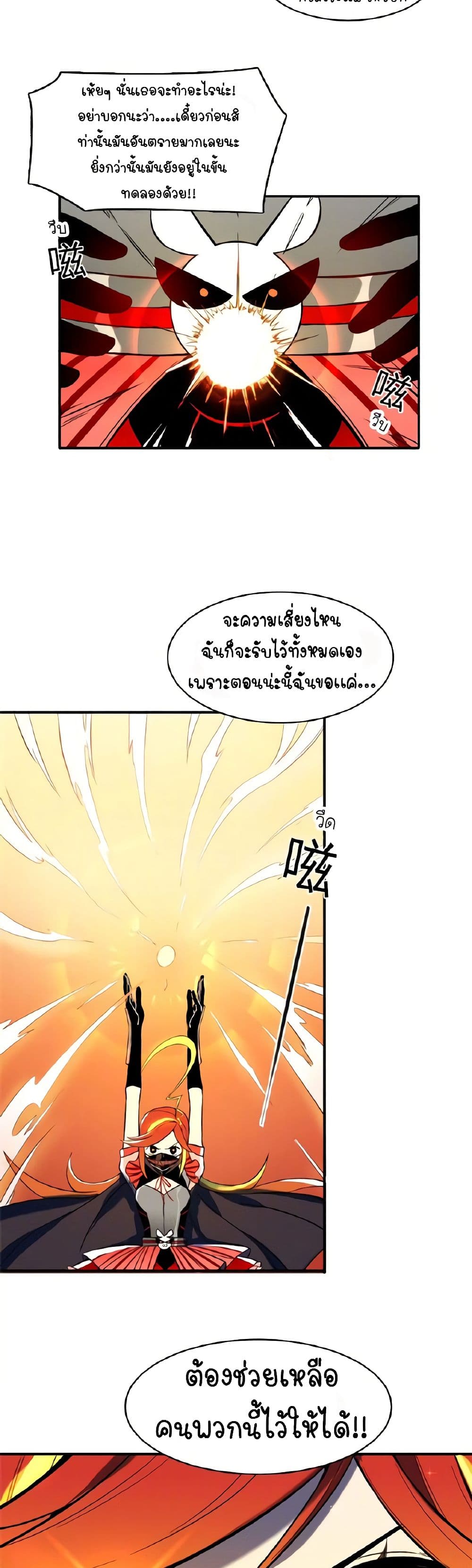 Savage Girls ตอนที่ 39 (23)