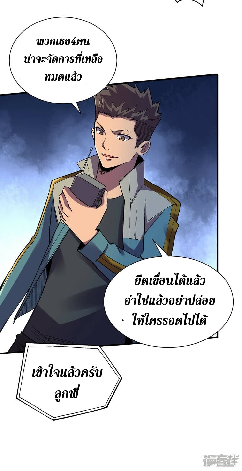 The Last Hero ตอนที่ 130 (14)