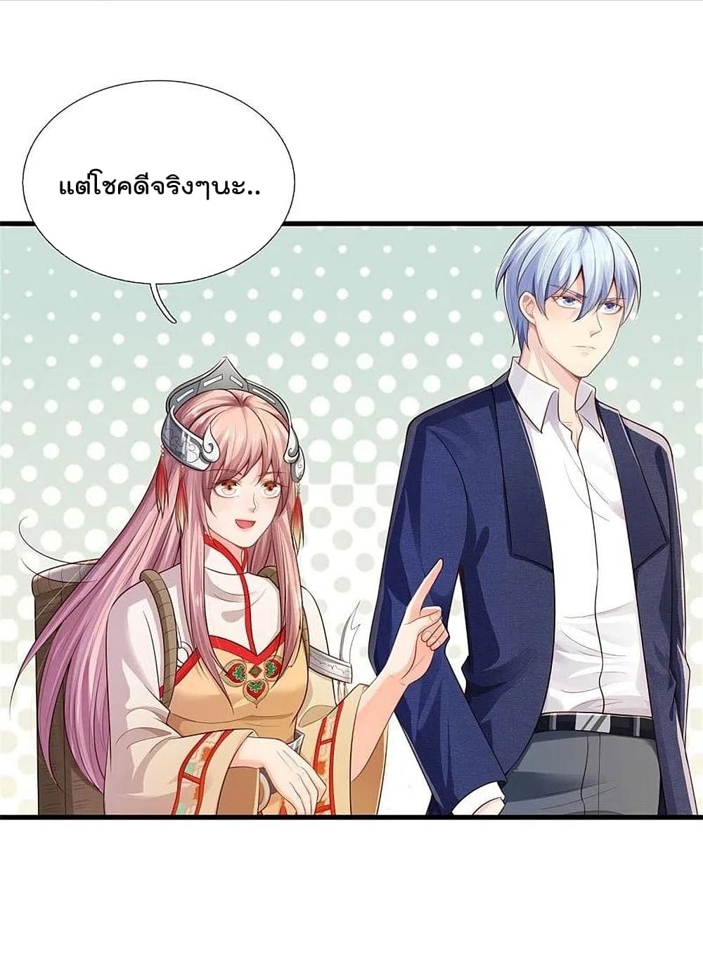 I’m The Great Immortal ข้านี่แหละ ราชันอมตะผู้ยิ่งใหญ่ ตอนที่ 378 (18)