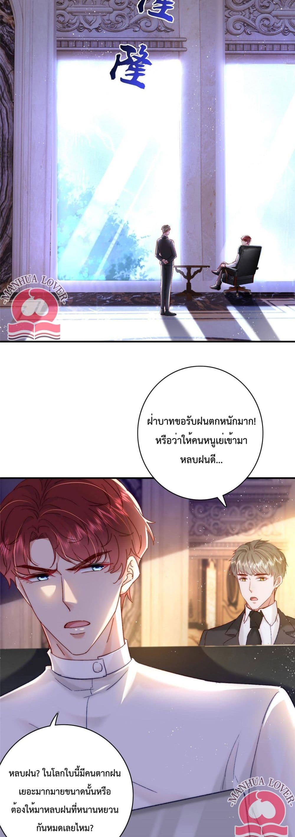 Declaration of love ตอนที่ 25 (29)