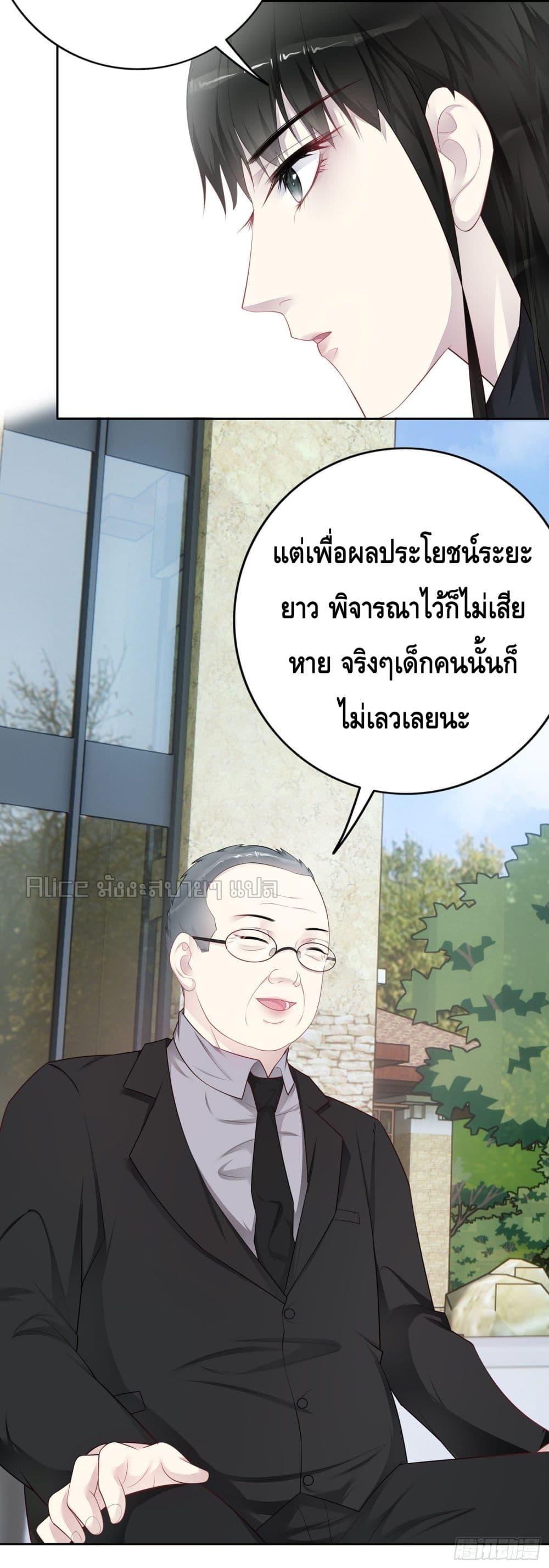 Reversal relationship สัมพันธ์ยูเทิร์น ตอนที่ 38 (15)