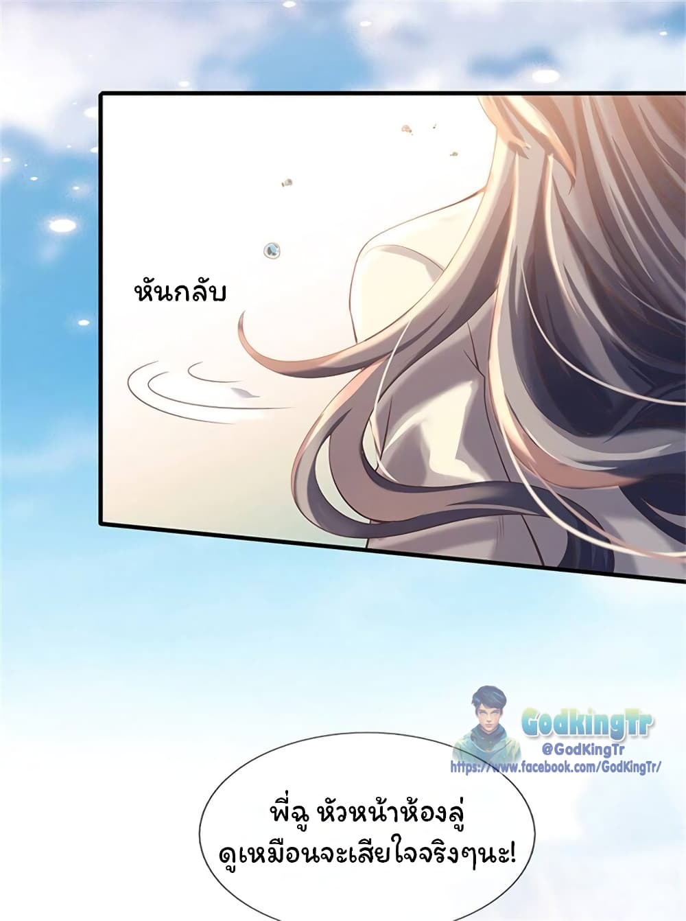 Eternal god King ตอนที่ 175 (2)