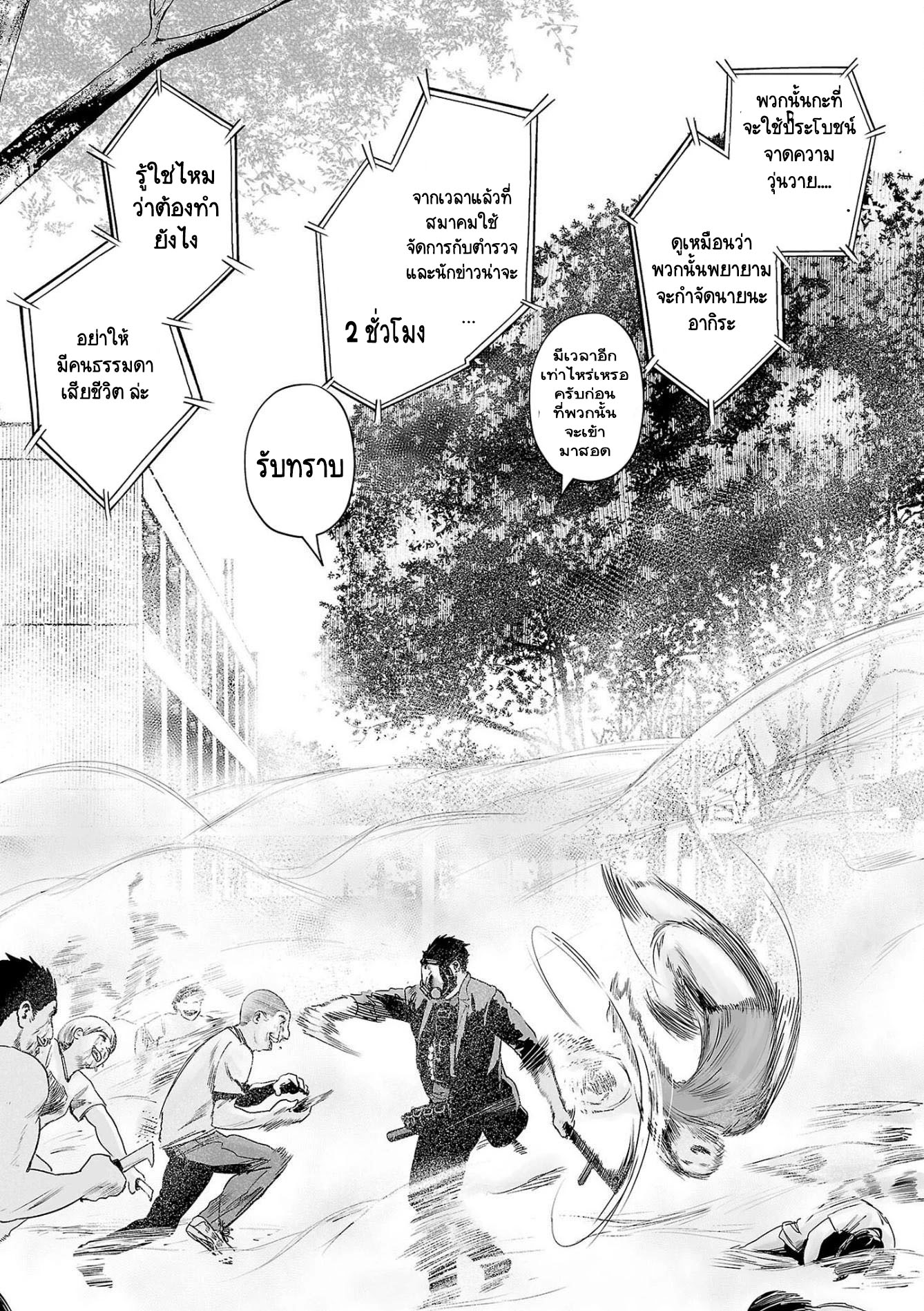 Tsui no Taimashi ―Ender Geisterー 48 (5)