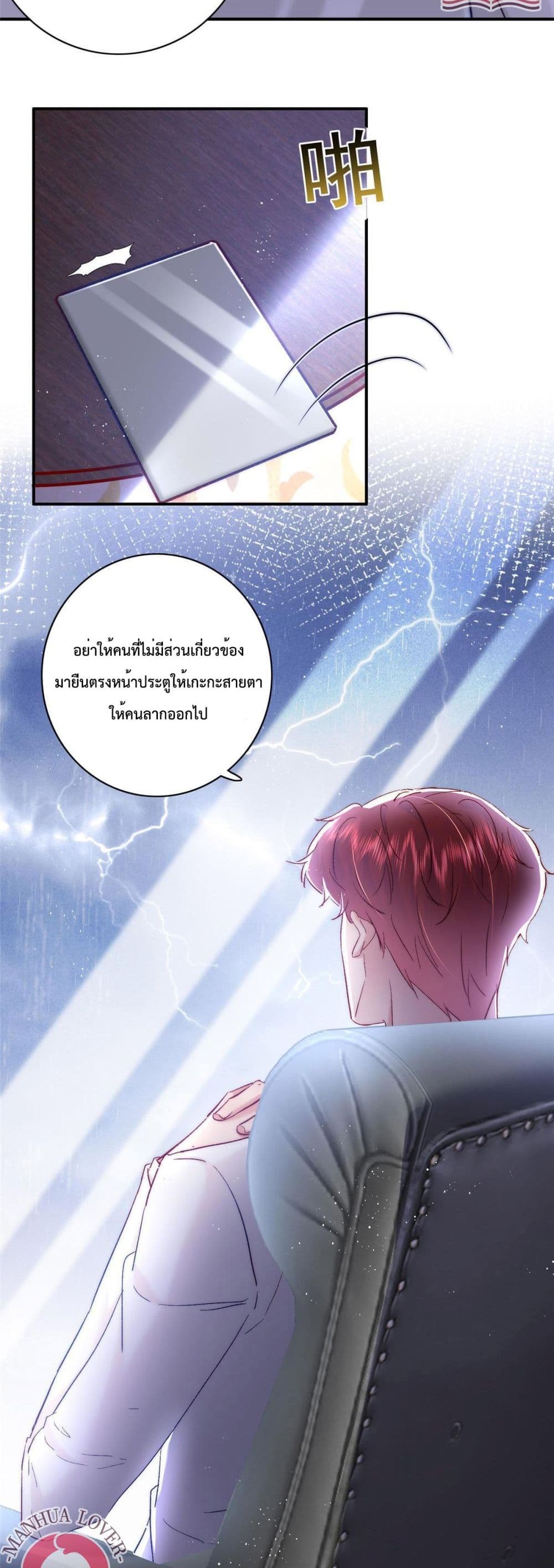 Declaration of love ตอนที่ 25 (30)