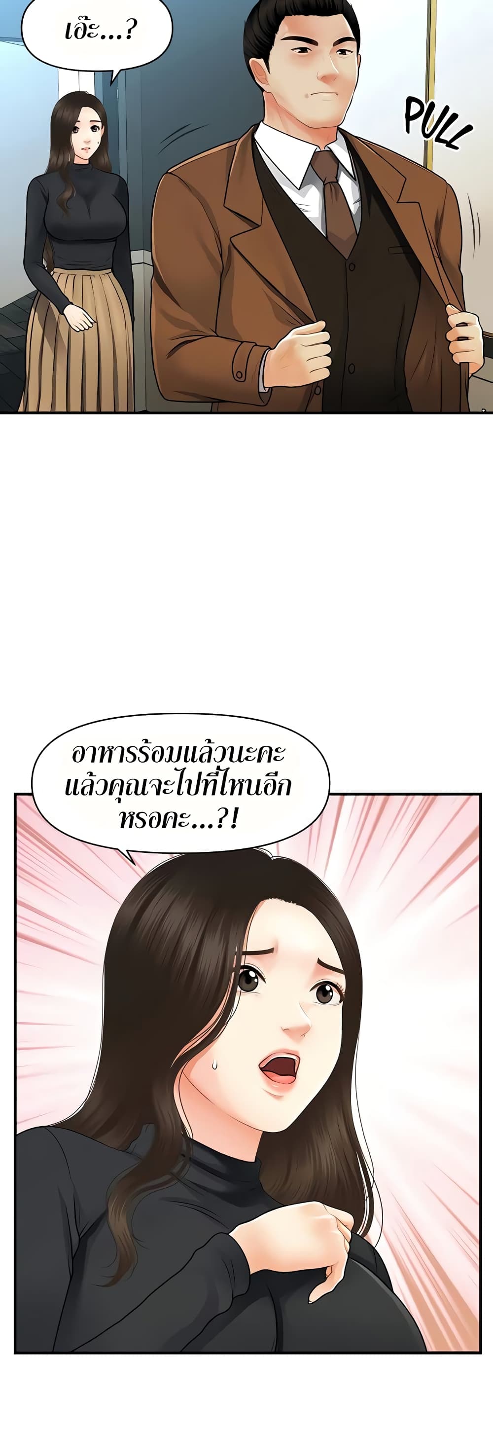 Hey, Handsome ตอนที่ 60 (30)