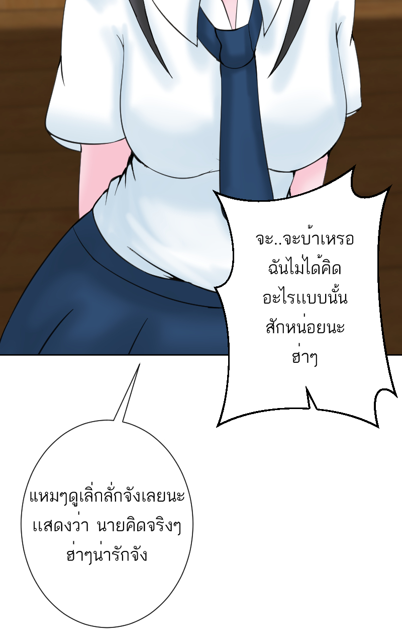 ตอนที่ 10 (53)