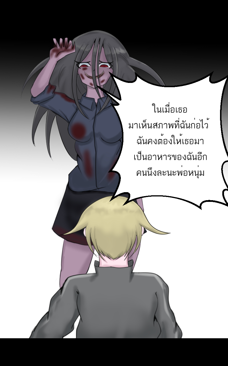 ตอนที่ 2 (18)