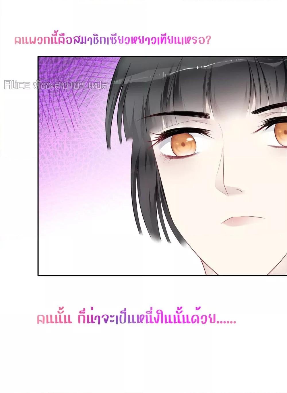 Reversal relationship สัมพันธ์ยูเทิร์น ตอนที่ 44 (22)