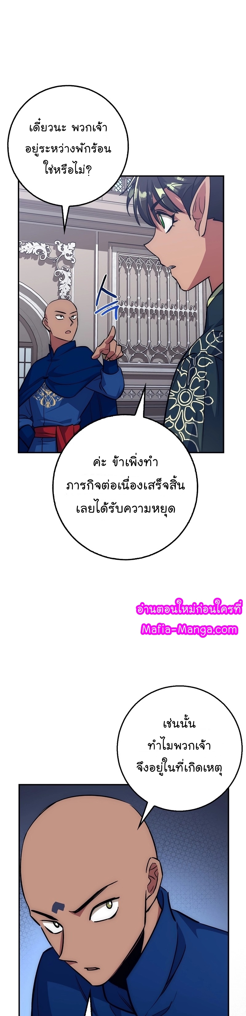 Hyper Luck ตอนที่40 (26)