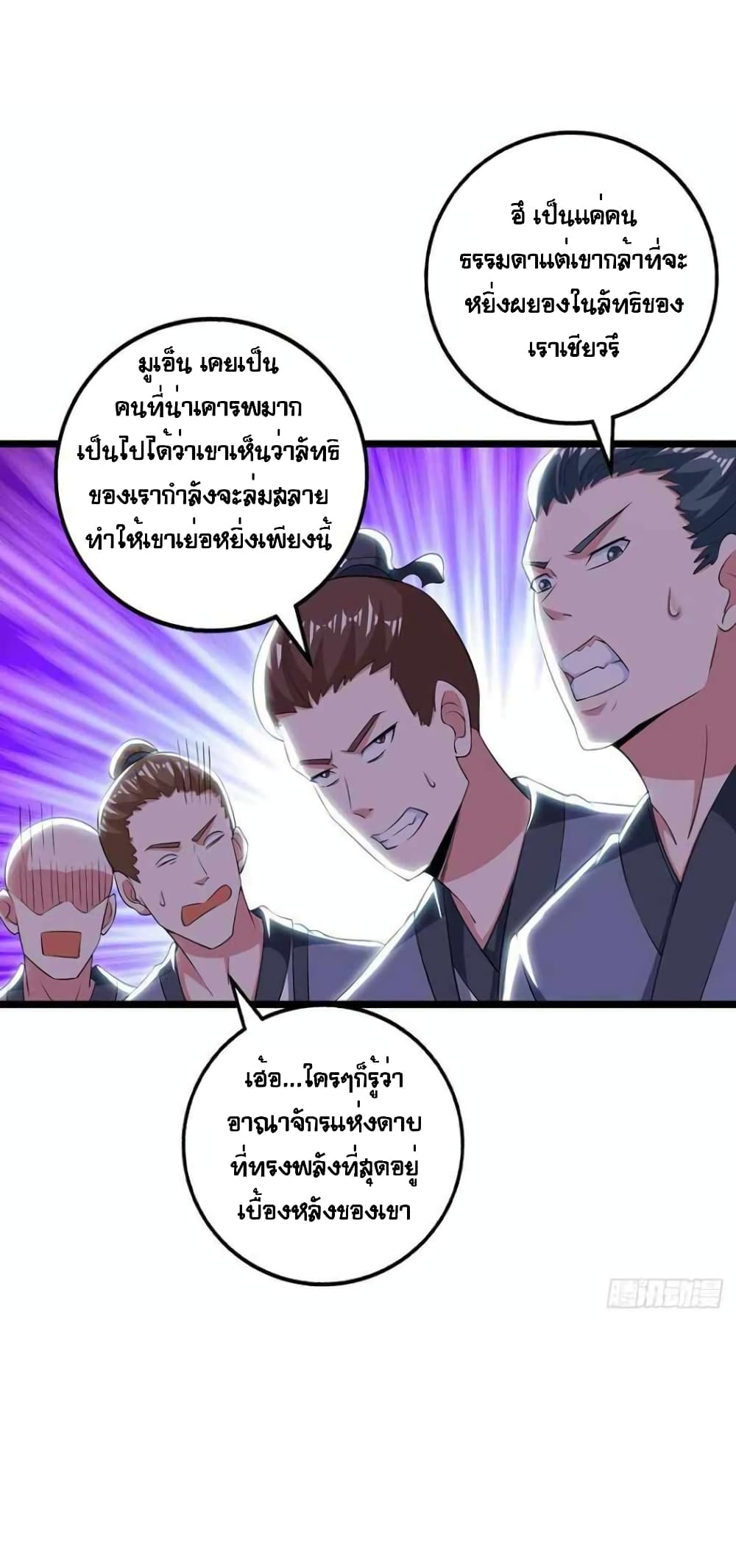 One Step Toward Freedom ตอนที่ 273 (19)