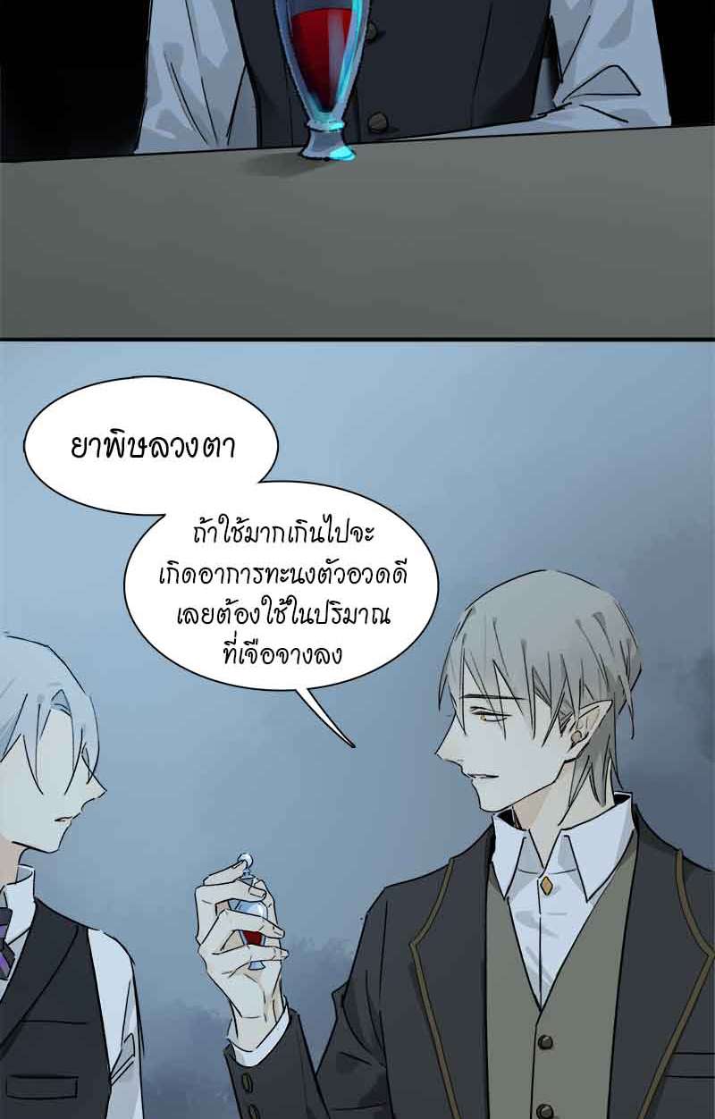 กฎรักแห่งออกัส32 13