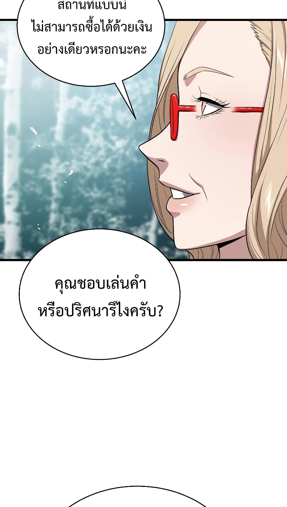 Hoarding in Hell ตอนที่ 44 (68)