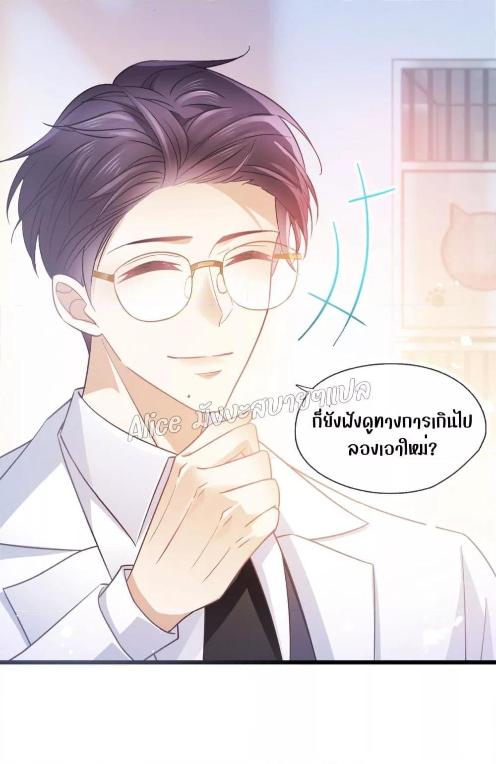 She and White Roses – เธอกับกุหลาบขาว ตอนที่ 8.2 (8)