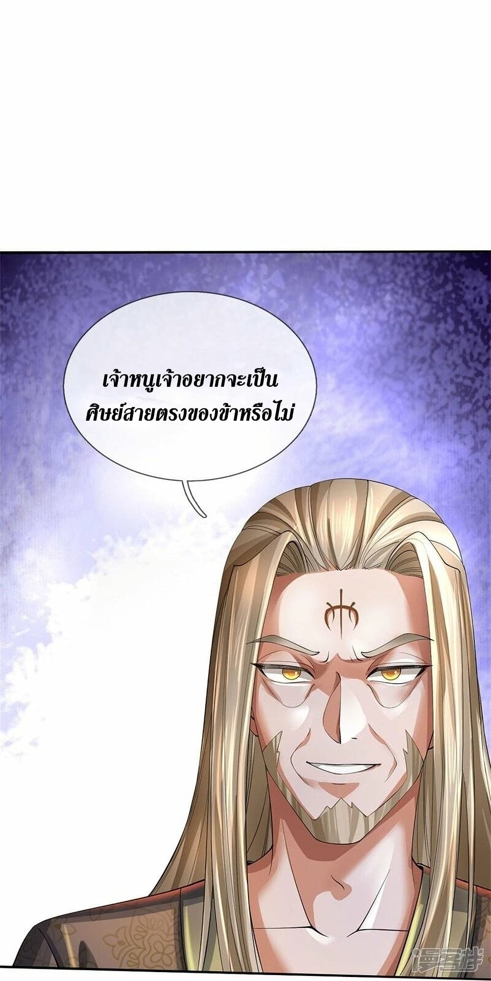 Sky Sword God ตอนที่ 499 (15)