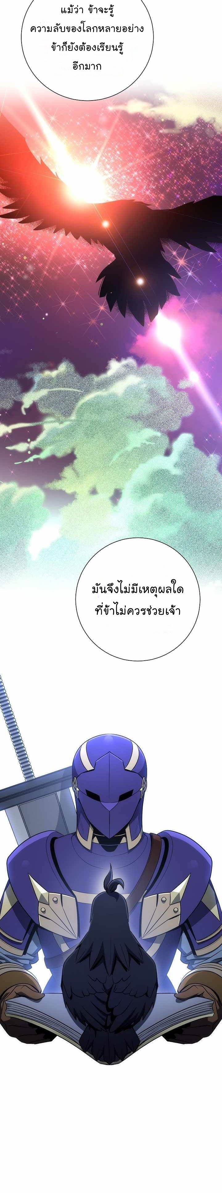 Skeleton Soldier ตอนที่156 (27)